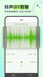 铃声多多手机版图4