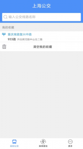 上海公交最新版图1