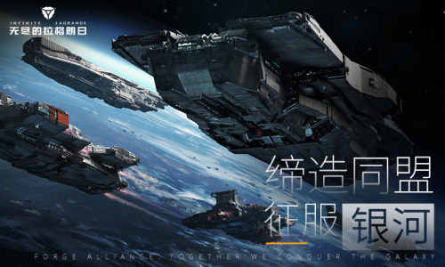 无尽的拉格朗日正版(2)