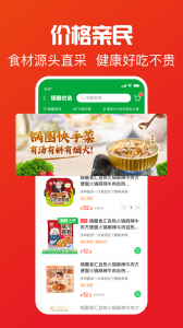 锅圈图4