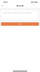 爽存快递员图3