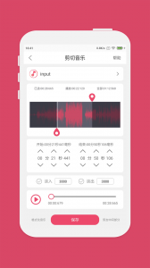 音乐剪辑图3
