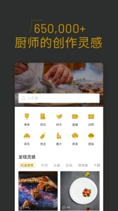 名厨手机版图2