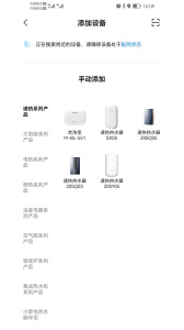 四季沐歌智能家居官方正版图4