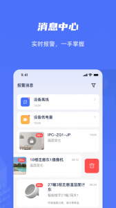 乐橙含光图4