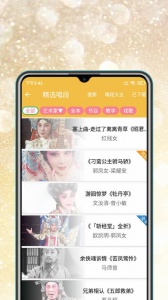 粤剧迷图4