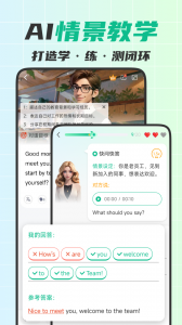 可栗口语最新版图4