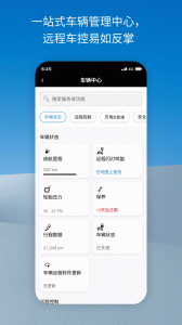 奔驰mercedesme免费版图3