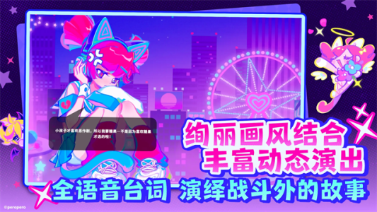 musedash汉化版图2