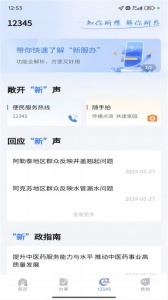 新服办免费版图5
