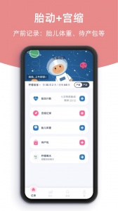 柠檬胎动图2