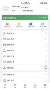 搜大夫医生端图4