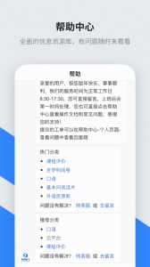 讯飞智教学正版图3