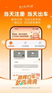 滴滴专车