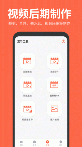 录屏鸭手机版