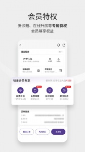 华住会图3