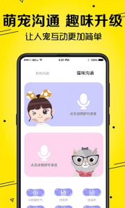 猫语Speaker图2