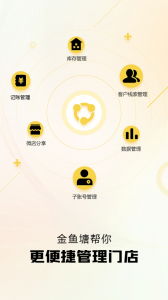 金鱼塘通用版图2