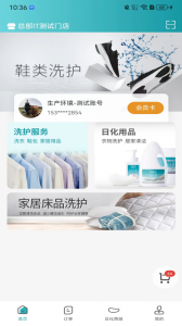 福奈特洗衣图5