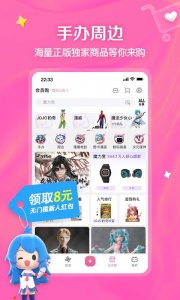 哔哩哔哩最新版图3