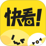 快看漫画