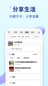 老来图3