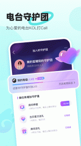 音觅星球安卓版图4