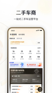 巨懂车(2)