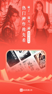 阅友小说图1