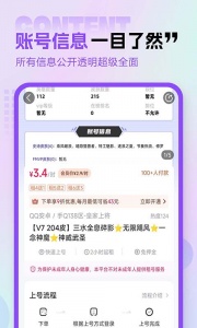 租号玩专业版图3