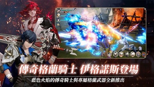 格兰骑士团(3)