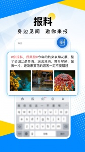 海报新闻-图3