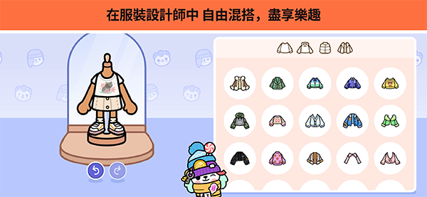 托卡生活世界正版(1)