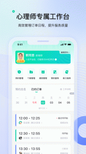 绵羊心理图4