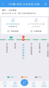月城公交(2)