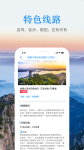 游安徽图3