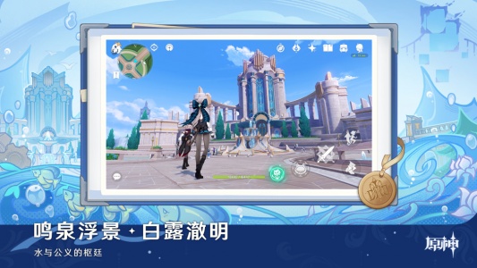 云原神2025最新版图5