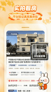 途家民宿图4