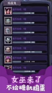 女巫来了手机版(4)