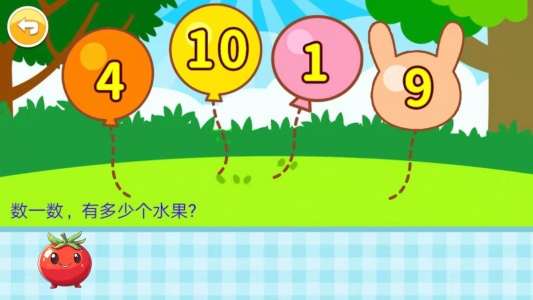 宝宝学数字(4)