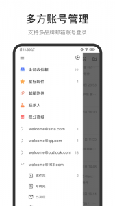 新浪邮箱(1)