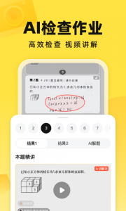快对作业