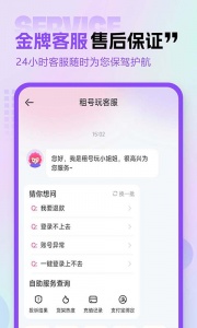 租号玩专业版图5