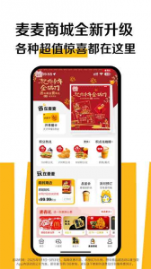麦乐送