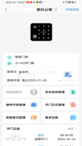 大众物联图3