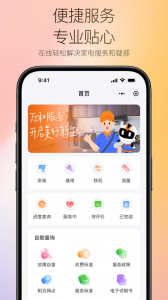 万和智能(4)
