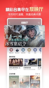 凤凰新闻手机正版图2