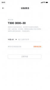 迈金助手官方正版图3