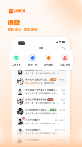 PU口袋校园(4)