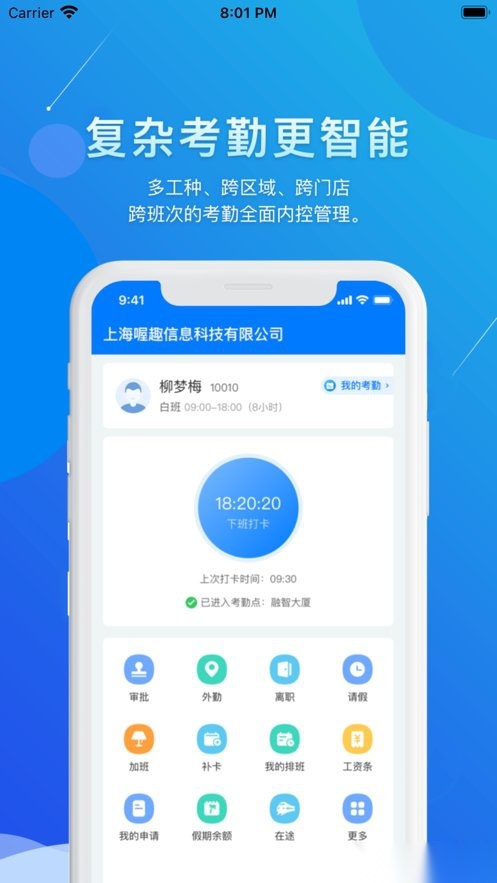喔趣最新版图1